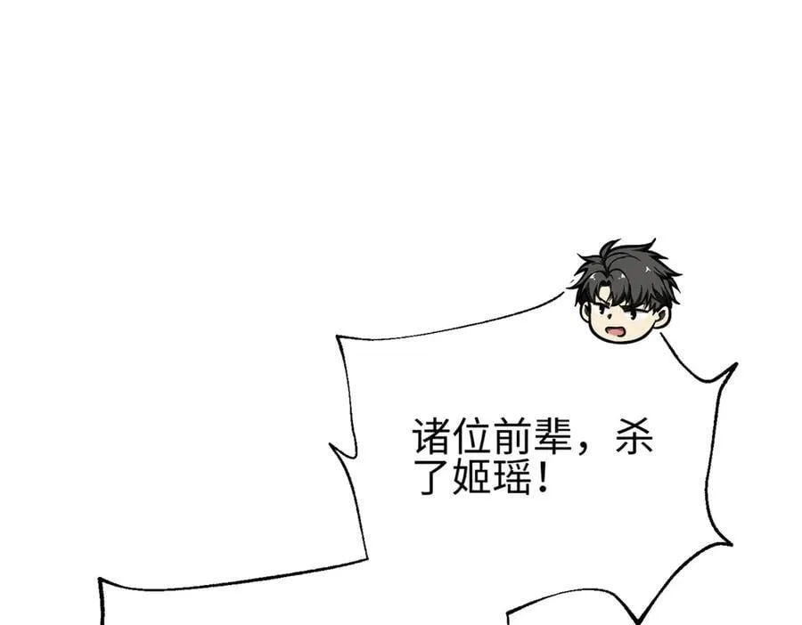 307 有我的战争就是这么诡异 第15页