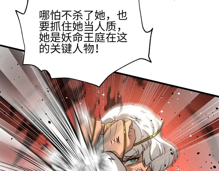 307 有我的战争就是这么诡异 第16页