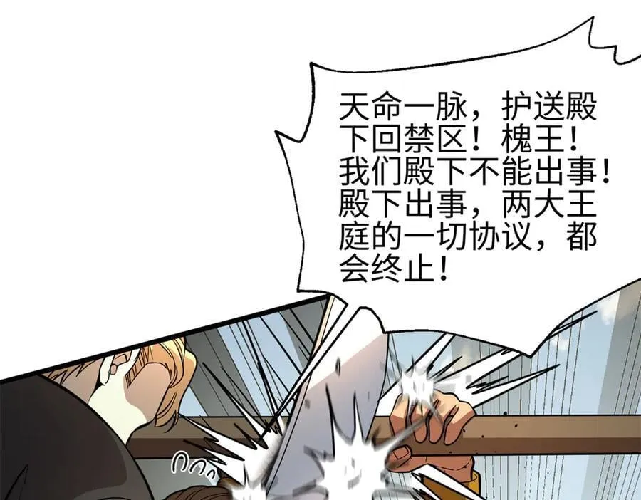 307 有我的战争就是这么诡异 第20页