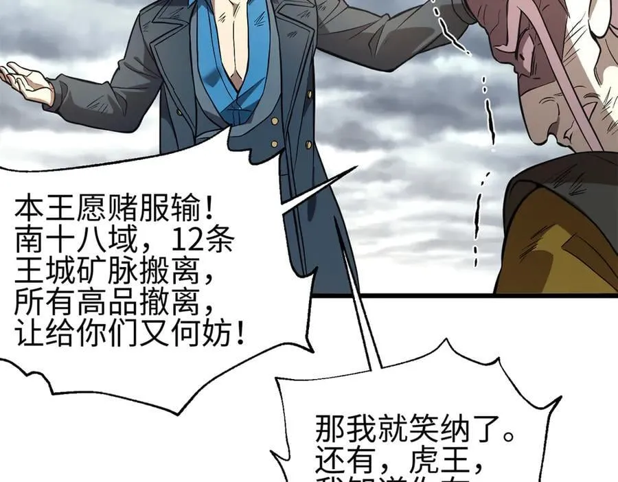 307 有我的战争就是这么诡异 第24页