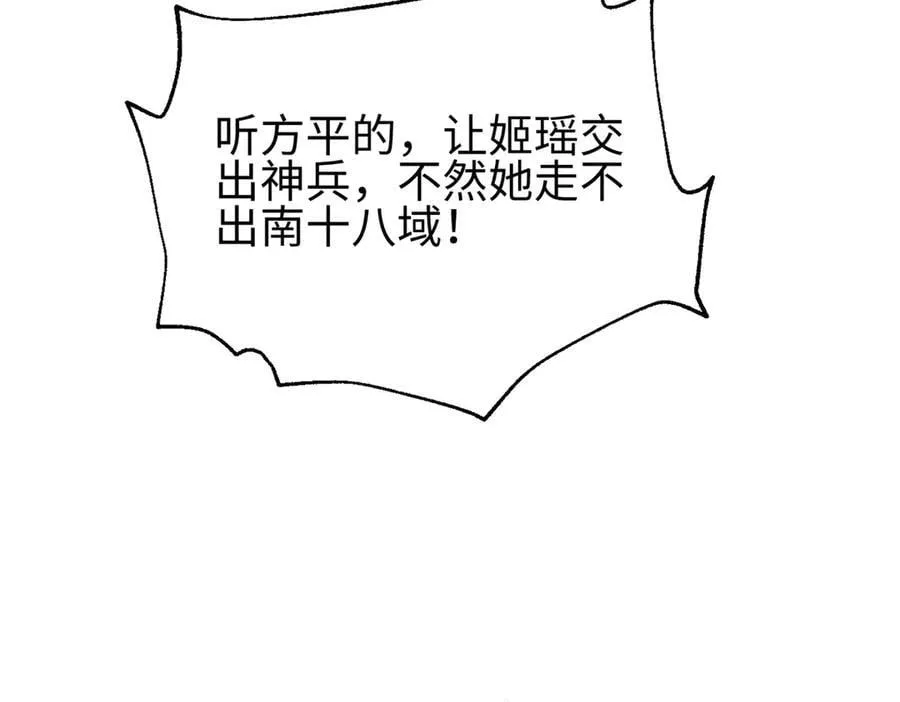 307 有我的战争就是这么诡异 第26页