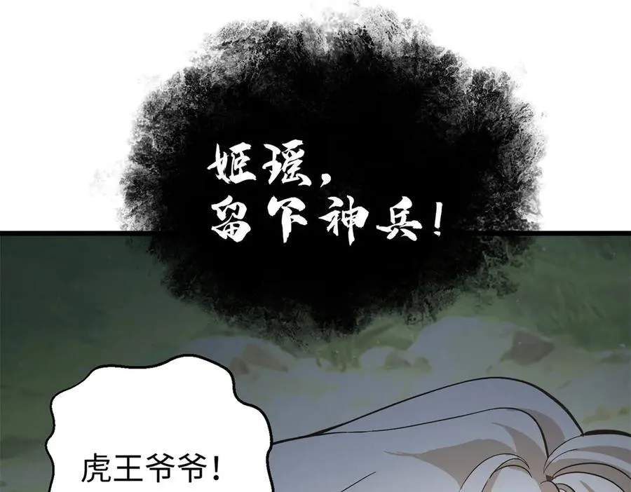 307 有我的战争就是这么诡异 第27页