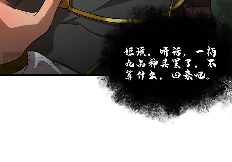 307 有我的战争就是这么诡异 第30页
