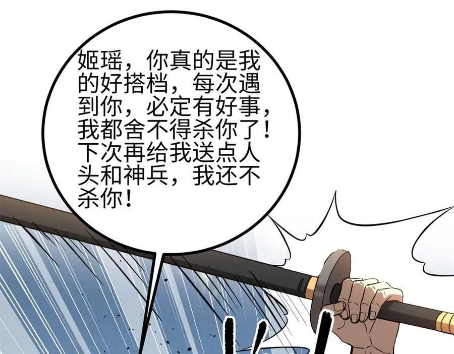 307 有我的战争就是这么诡异 第31页