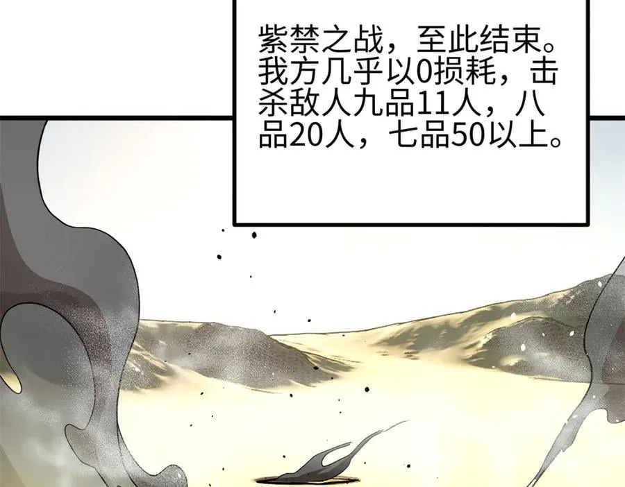 307 有我的战争就是这么诡异 第35页