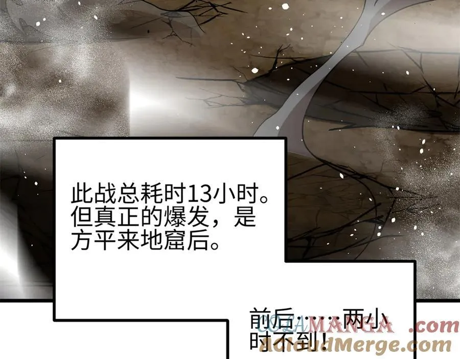 307 有我的战争就是这么诡异 第37页