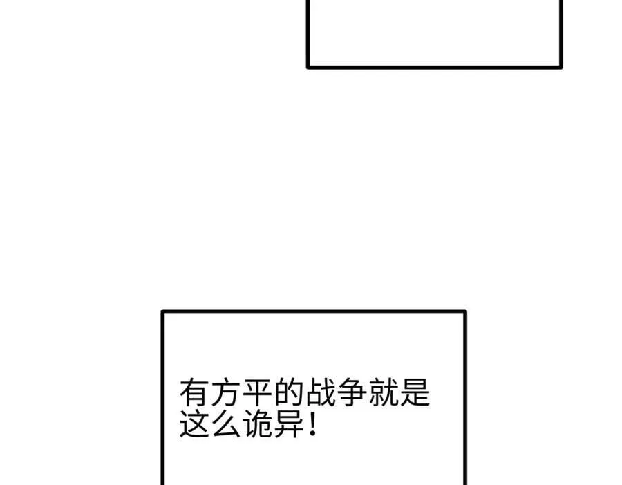 307 有我的战争就是这么诡异 第38页