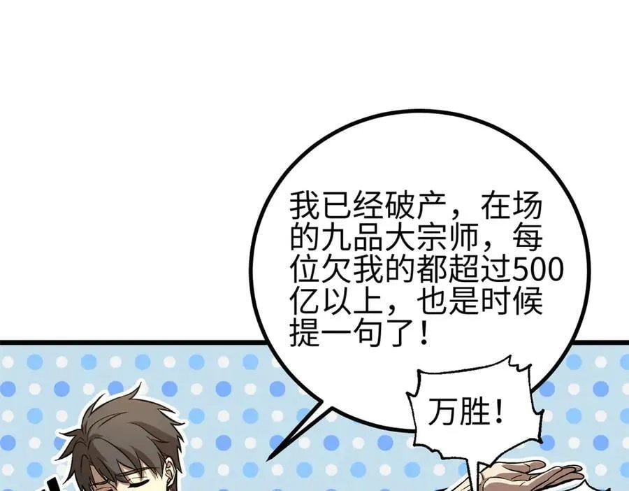 307 有我的战争就是这么诡异 第43页