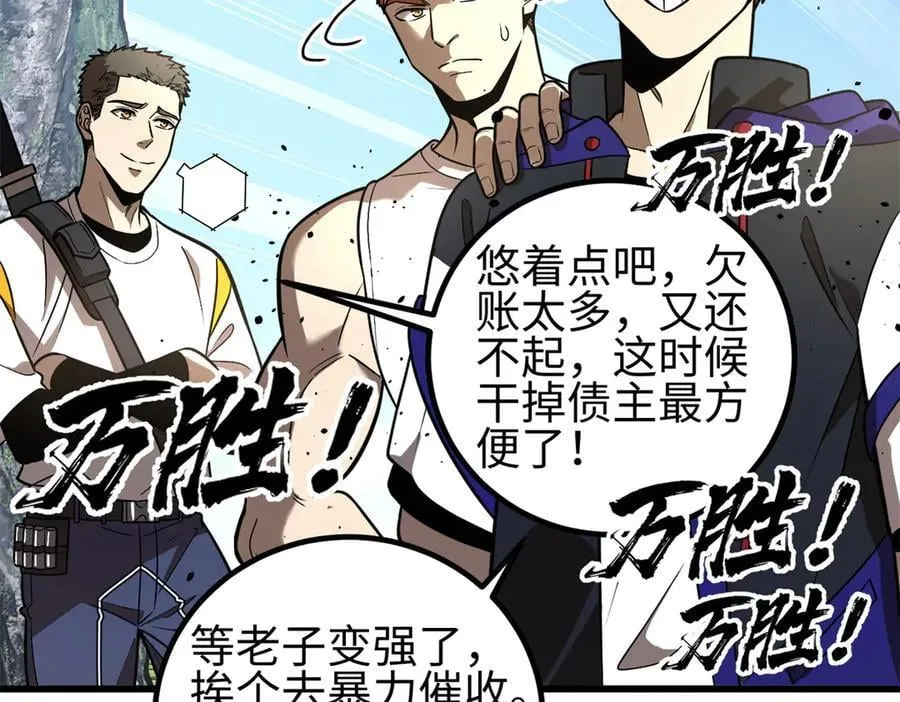307 有我的战争就是这么诡异 第47页