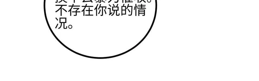 307 有我的战争就是这么诡异 第48页