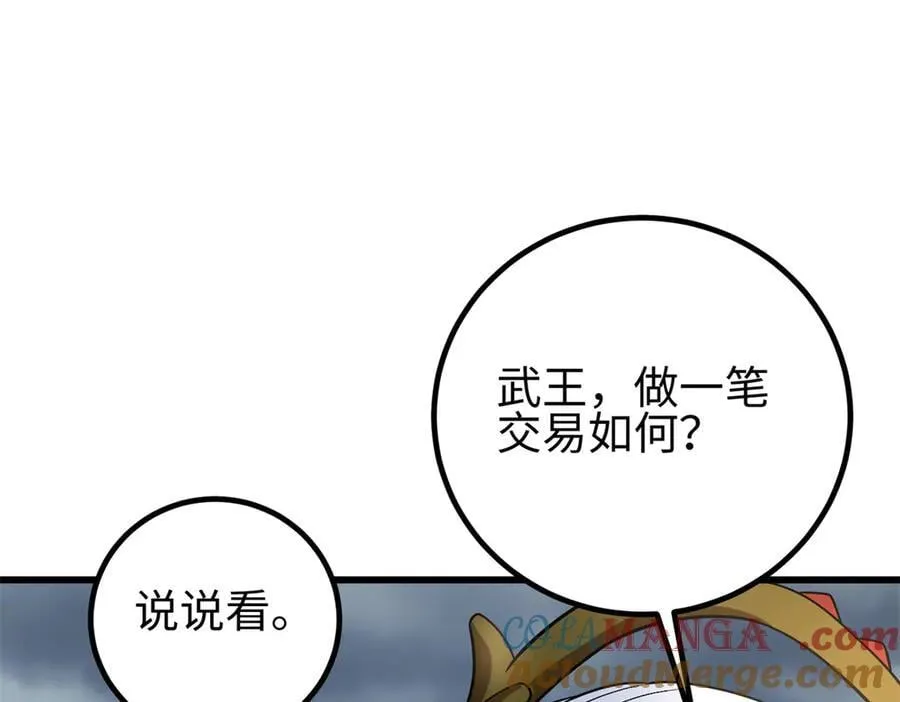 307 有我的战争就是这么诡异 第49页
