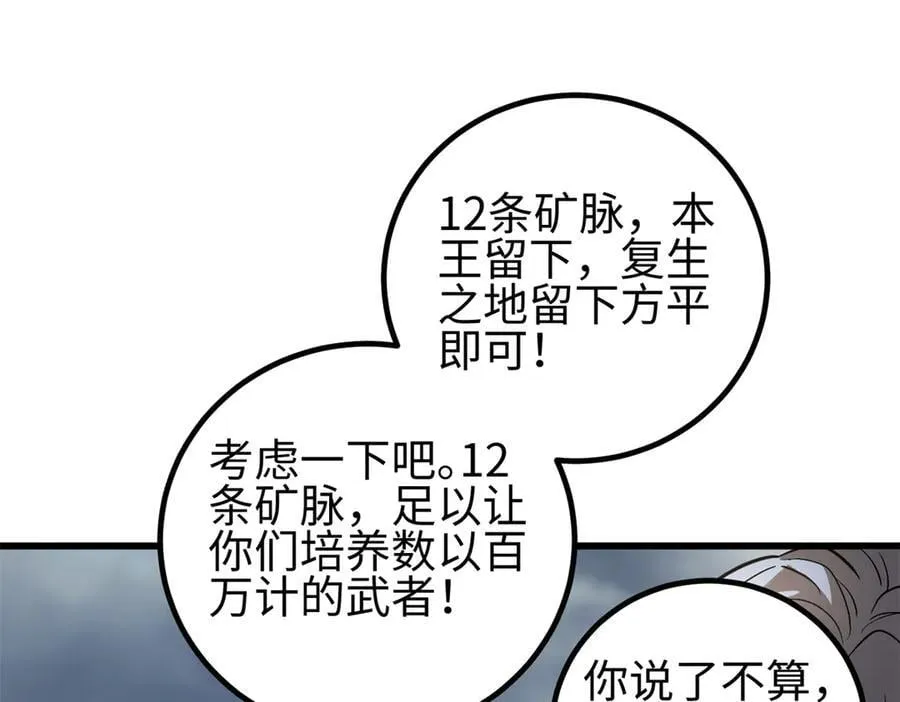 307 有我的战争就是这么诡异 第52页