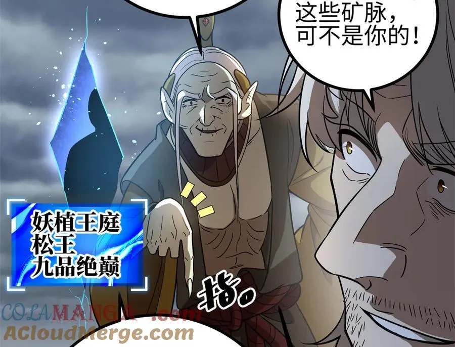 307 有我的战争就是这么诡异 第53页