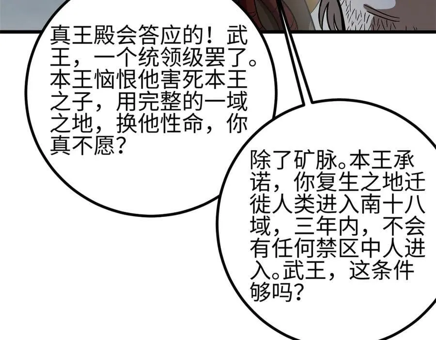 307 有我的战争就是这么诡异 第54页