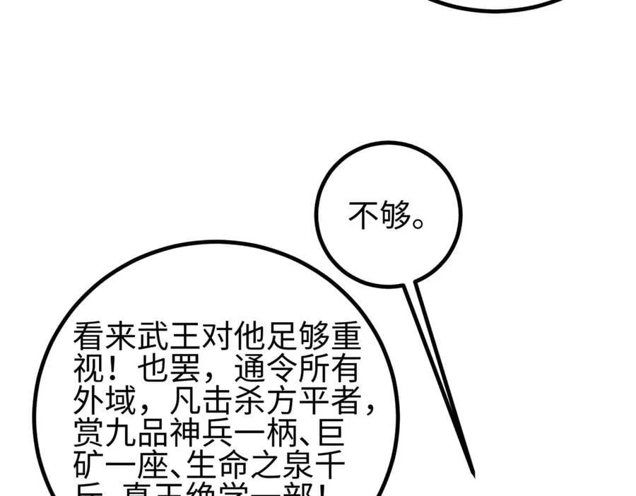 307 有我的战争就是这么诡异 第55页
