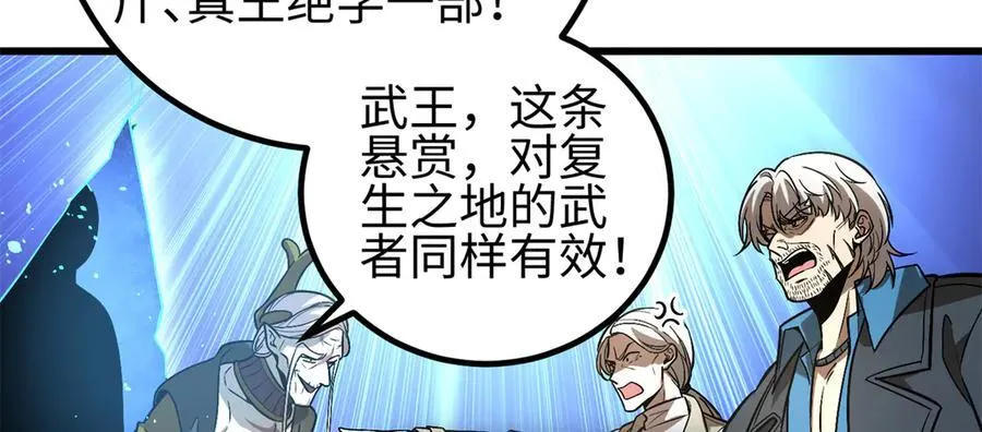 307 有我的战争就是这么诡异 第56页