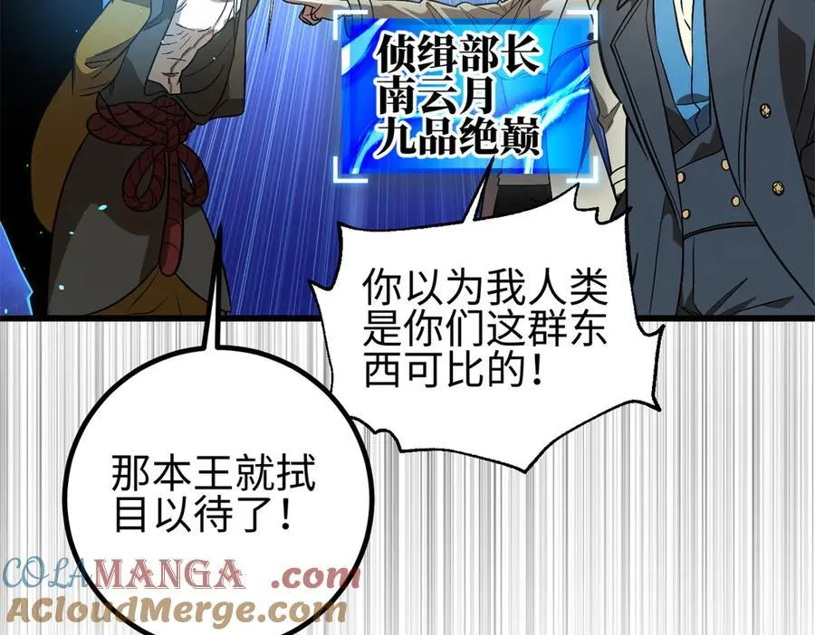 307 有我的战争就是这么诡异 第57页