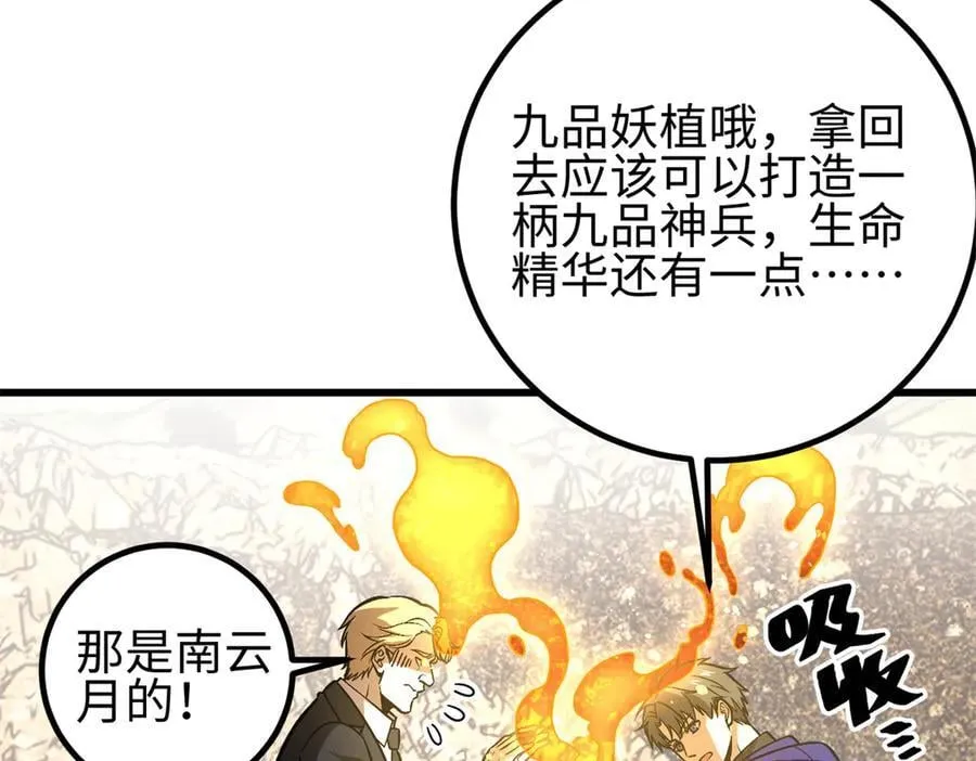 307 有我的战争就是这么诡异 第60页