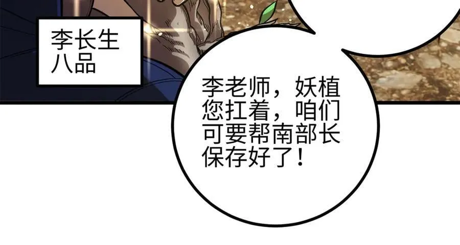 307 有我的战争就是这么诡异 第62页