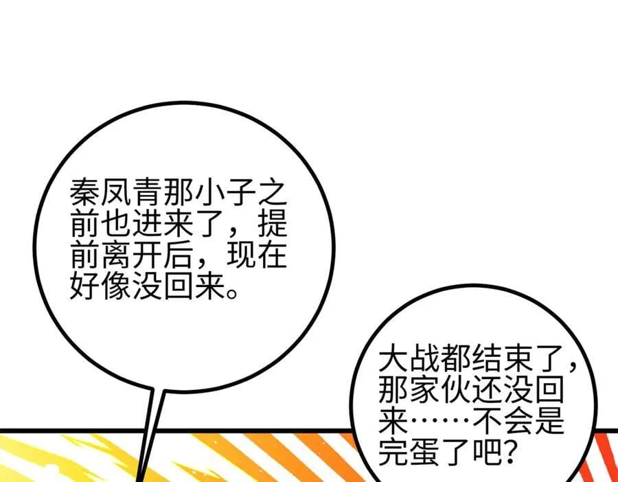 307 有我的战争就是这么诡异 第63页