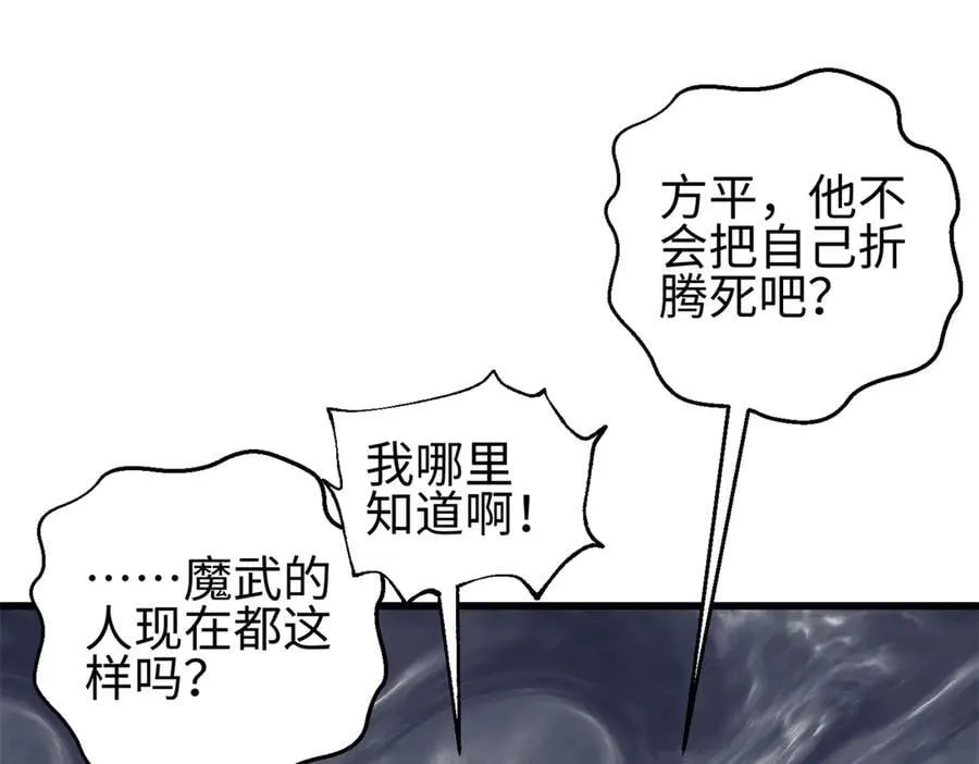 307 有我的战争就是这么诡异 第66页