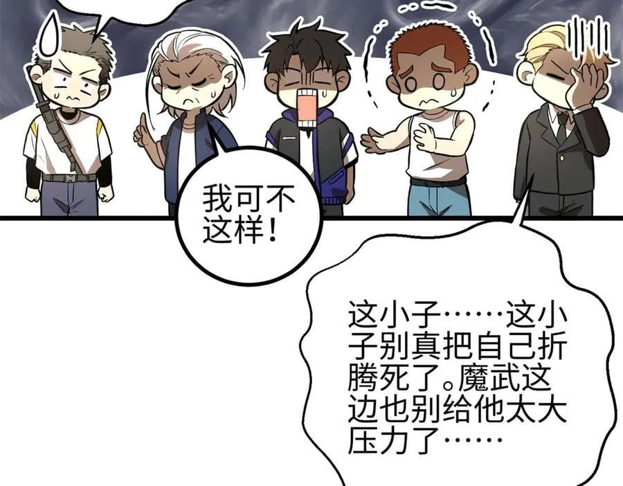 307 有我的战争就是这么诡异 第67页