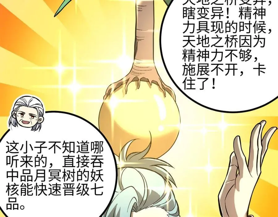 307 有我的战争就是这么诡异 第70页