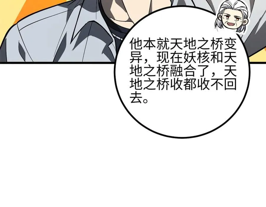 307 有我的战争就是这么诡异 第72页