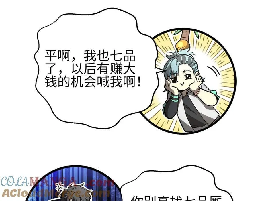 307 有我的战争就是这么诡异 第73页
