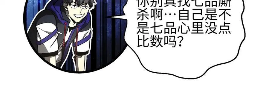 307 有我的战争就是这么诡异 第74页
