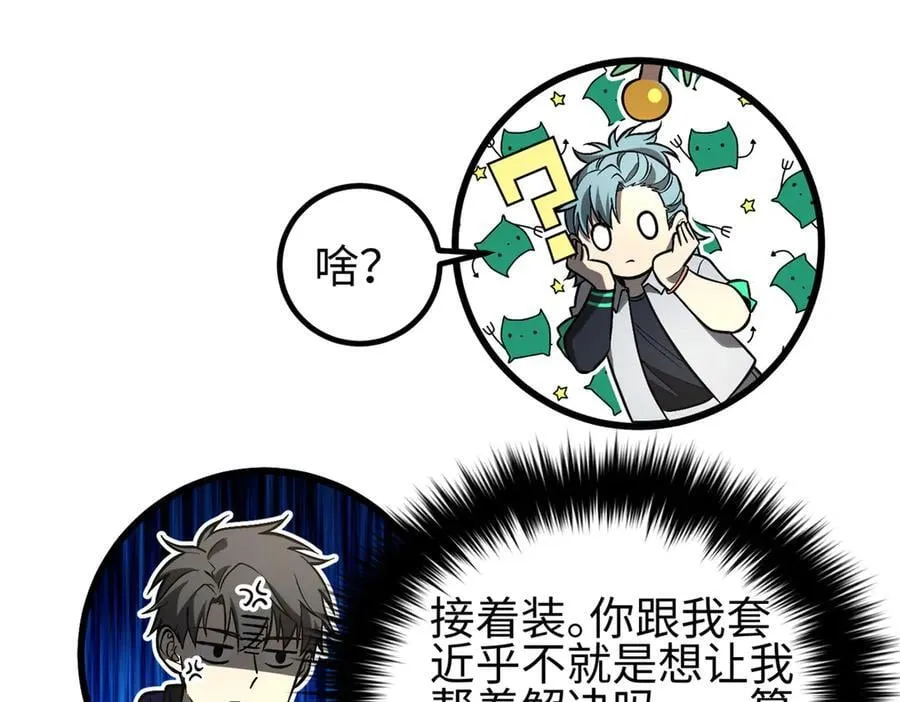 307 有我的战争就是这么诡异 第75页