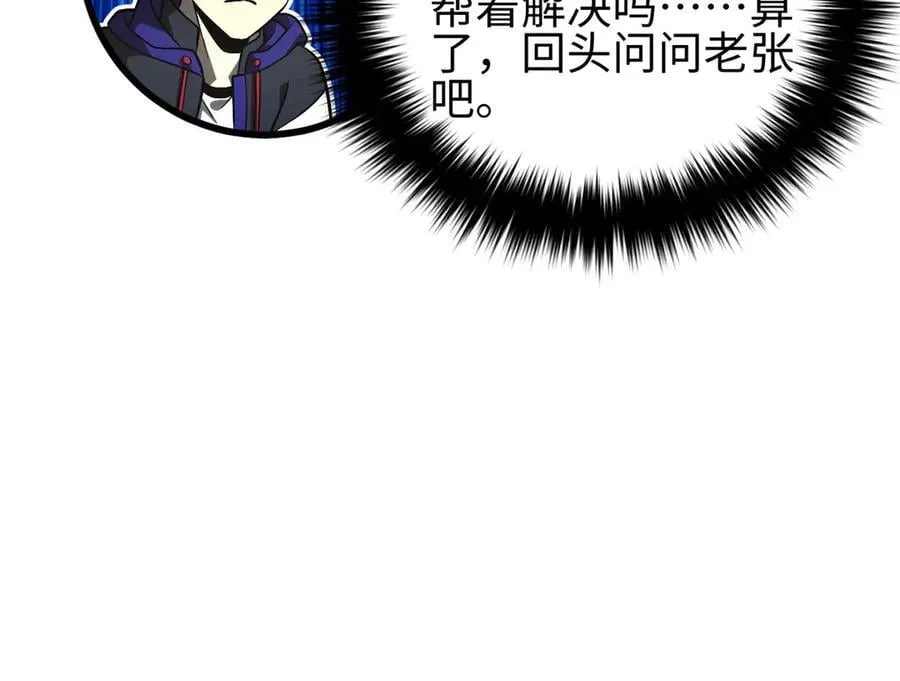 307 有我的战争就是这么诡异 第76页