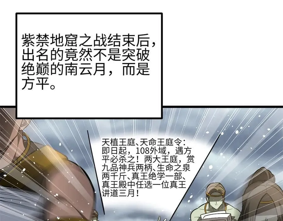 307 有我的战争就是这么诡异 第78页