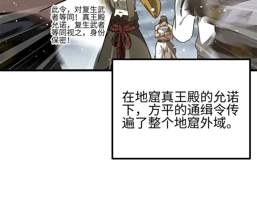 307 有我的战争就是这么诡异 第80页