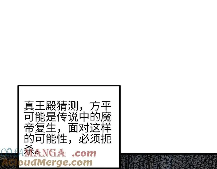 307 有我的战争就是这么诡异 第81页