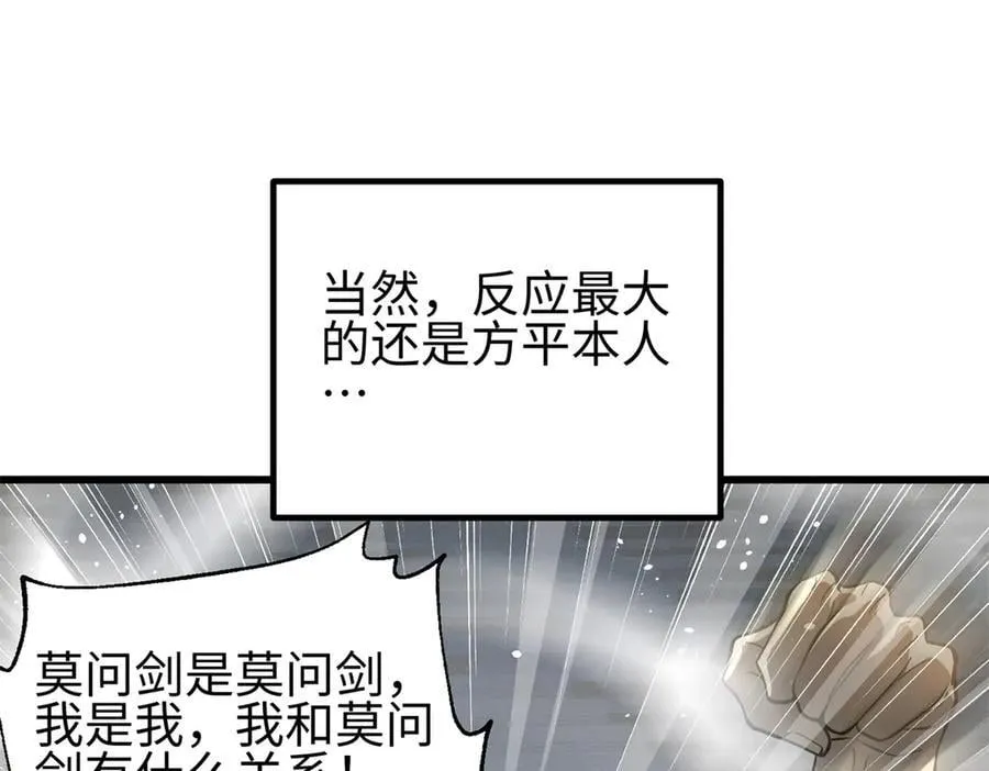 307 有我的战争就是这么诡异 第87页