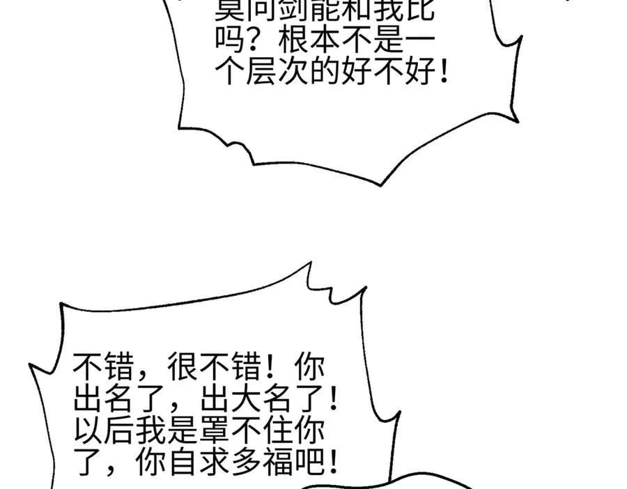 307 有我的战争就是这么诡异 第90页