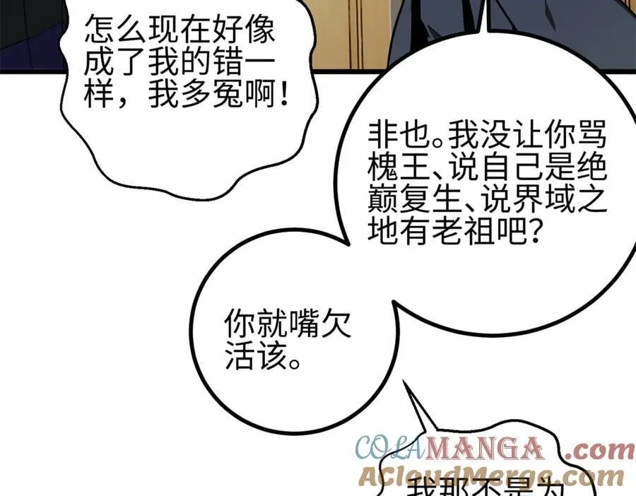 307 有我的战争就是这么诡异 第93页