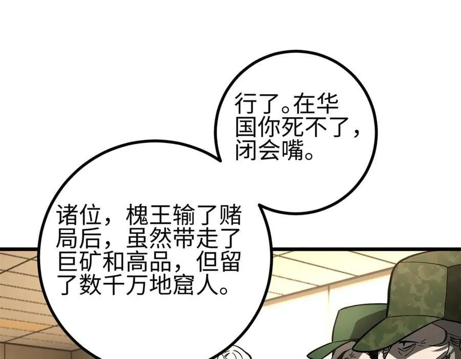 307 有我的战争就是这么诡异 第95页
