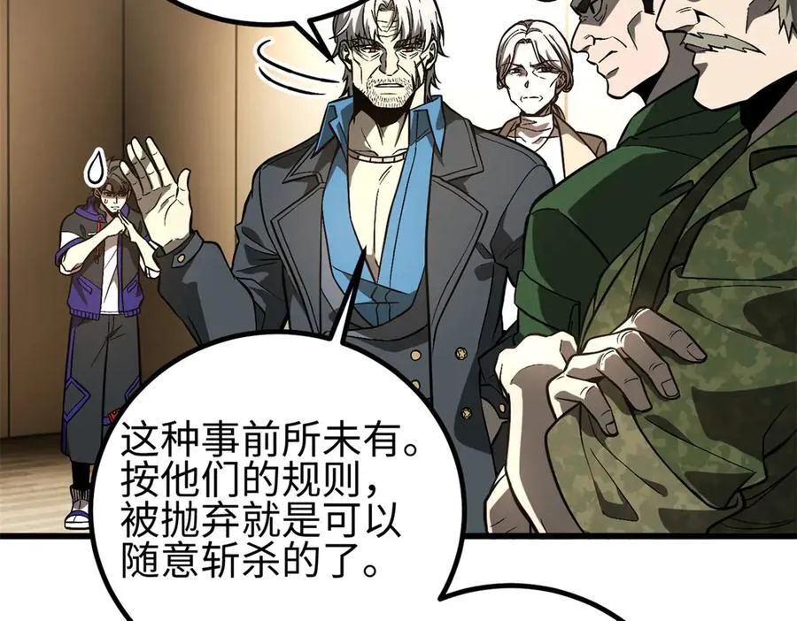 307 有我的战争就是这么诡异 第96页