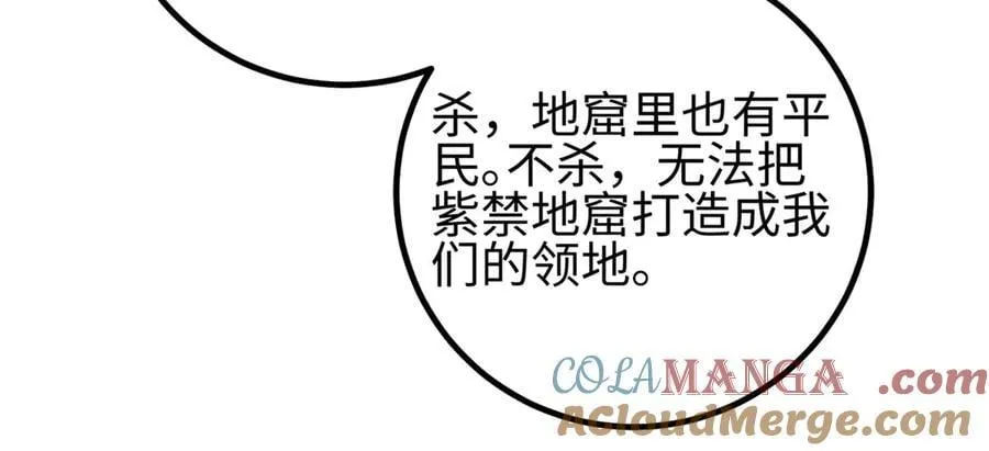 307 有我的战争就是这么诡异 第97页