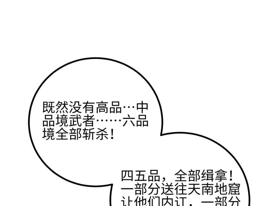 307 有我的战争就是这么诡异 第98页