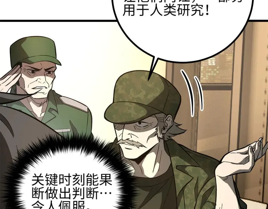 307 有我的战争就是这么诡异 第99页
