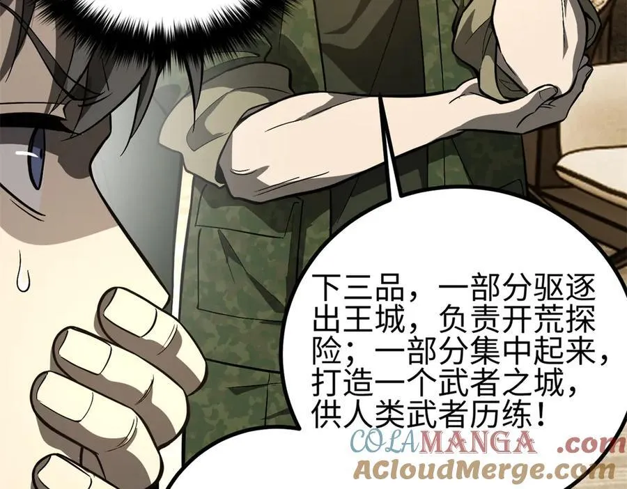 307 有我的战争就是这么诡异 第101页