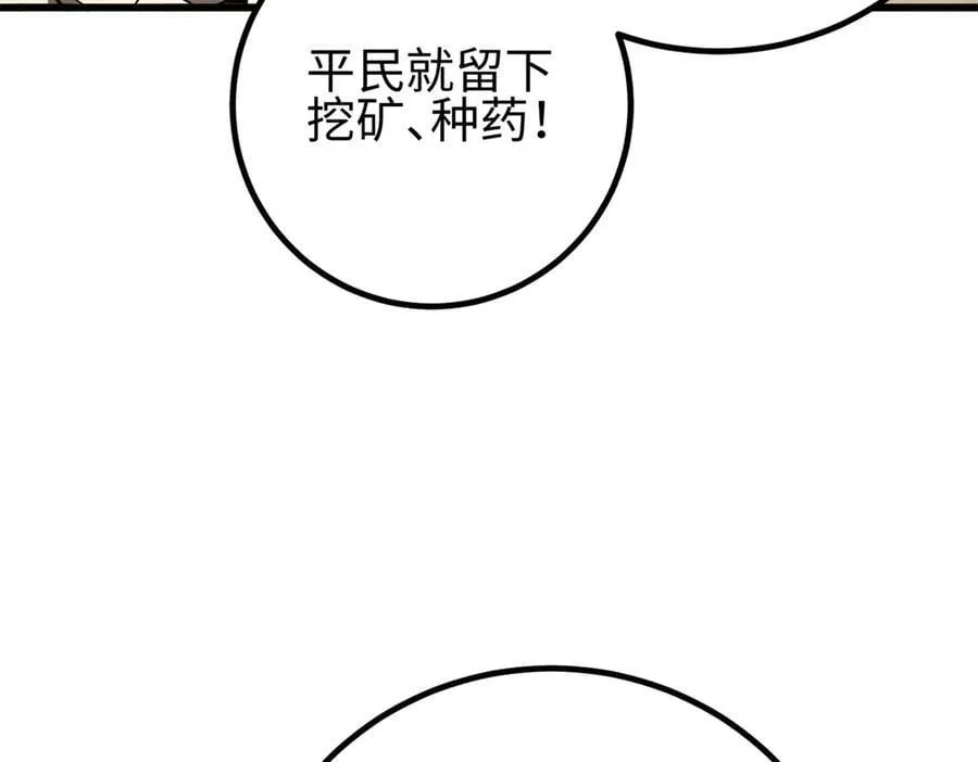 307 有我的战争就是这么诡异 第102页