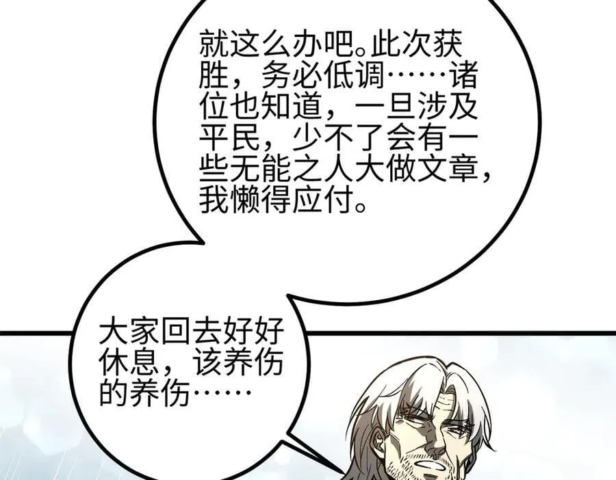 307 有我的战争就是这么诡异 第104页