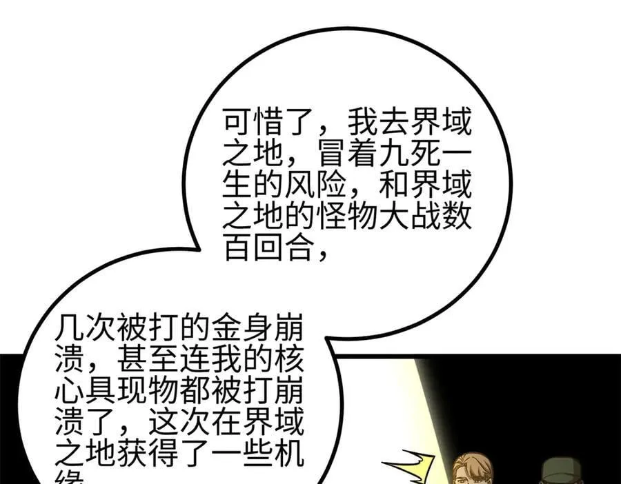 307 有我的战争就是这么诡异 第107页