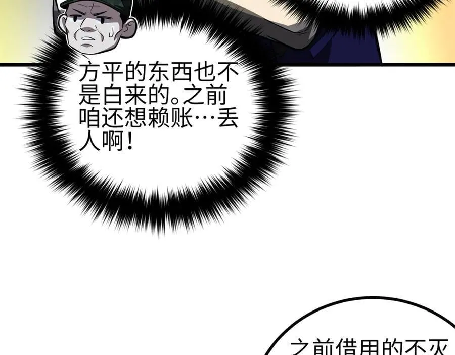 307 有我的战争就是这么诡异 第110页