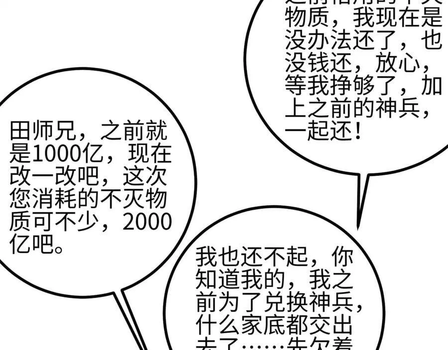 307 有我的战争就是这么诡异 第111页