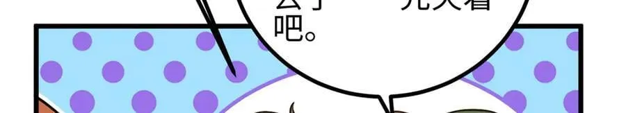 307 有我的战争就是这么诡异 第112页
